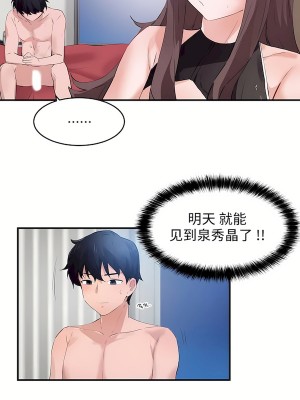 狩獵白富美 第二季 46-74話[完結]_55_09