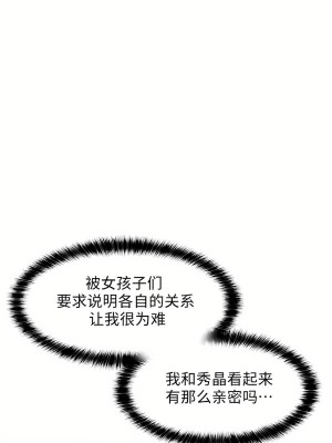 狩獵白富美 第二季 46-74話[完結]_49_12