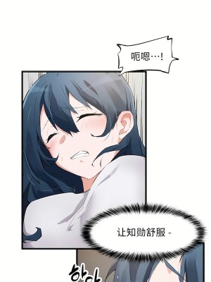 狩獵白富美 第二季 46-74話[完結]_64_11