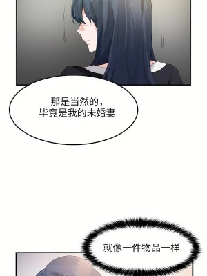 狩獵白富美 第二季 46-74話[完結]_51_14