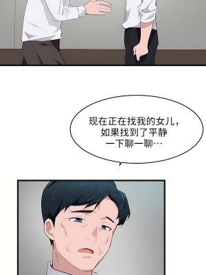 狩獵白富美 第二季 46-74話[完結]_60_17