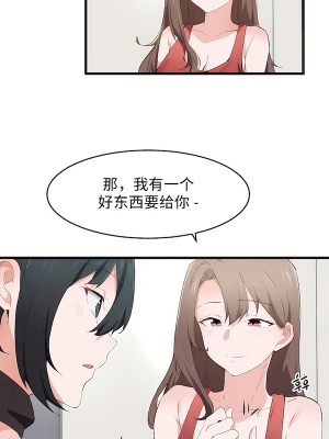 狩獵白富美 第二季 46-74話[完結]_58_15