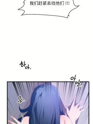 狩獵白富美 第二季 46-74話[完結]_48_17