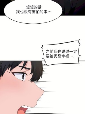 狩獵白富美 第二季 46-74話[完結]_66_19