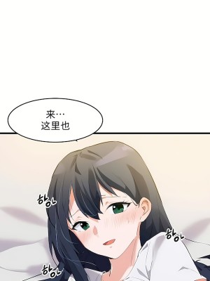 狩獵白富美 第二季 46-74話[完結]_64_09