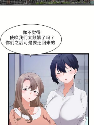 狩獵白富美 第二季 46-74話[完結]_63_04