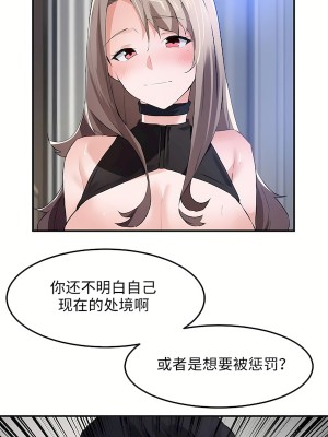 狩獵白富美 第二季 46-74話[完結]_54_05