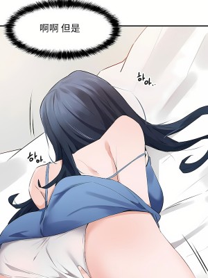 狩獵白富美 第二季 46-74話[完結]_52_18