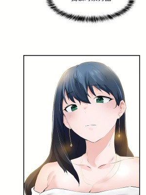 狩獵白富美 第二季 46-74話[完結]_55_25