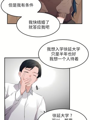 狩獵白富美 第二季 46-74話[完結]_52_12