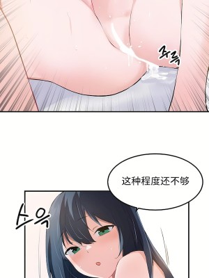 狩獵白富美 第二季 46-74話[完結]_50_08