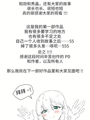 狩獵白富美 第二季 46-74話[完結]_zz_3