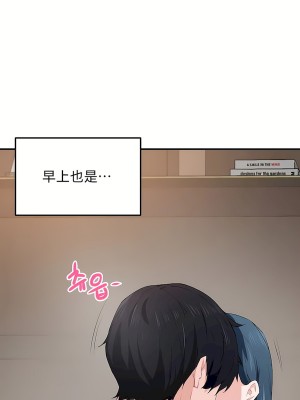 狩獵白富美 第二季 46-74話[完結]_49_21