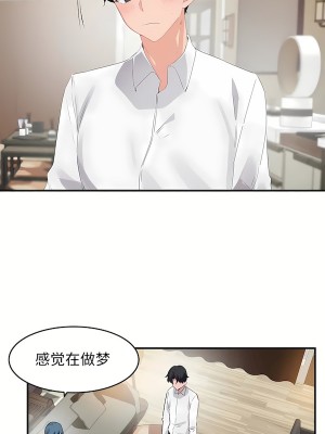 狩獵白富美 第二季 46-74話[完結]_56_18