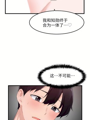 狩獵白富美 第二季 46-74話[完結]_47_15