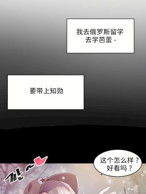 狩獵白富美 第二季 46-74話[完結]_68-74_47