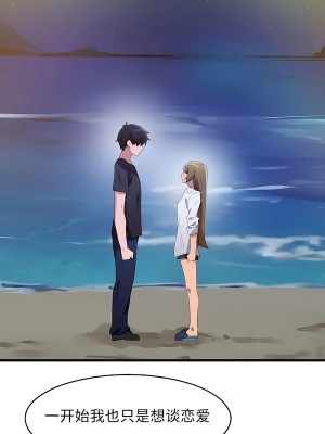 狩獵白富美 第二季 46-74話[完結]_67_29