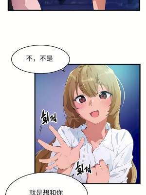 狩獵白富美 第二季 46-74話[完結]_67_23