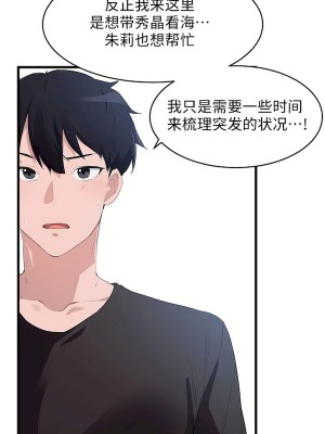 狩獵白富美 第二季 46-74話[完結]_66_18