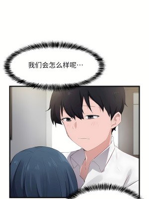 狩獵白富美 第二季 46-74話[完結]_58_11