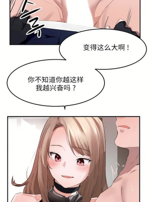 狩獵白富美 第二季 46-74話[完結]_53_19