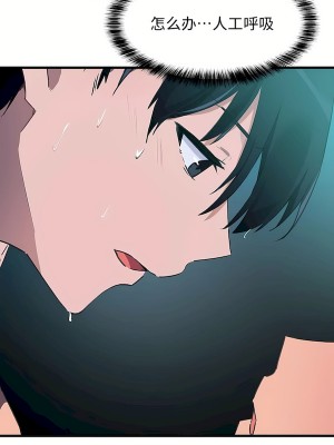 狩獵白富美 第二季 46-74話[完結]_67_43