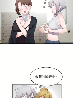 狩獵白富美 第二季 46-74話[完結]_60_03