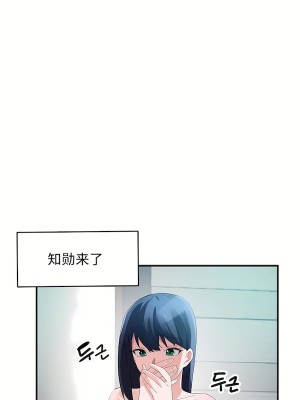 狩獵白富美 第二季 46-74話[完結]_56_09