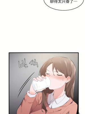 狩獵白富美 第二季 46-74話[完結]_68-74_65