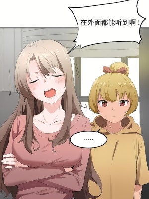 狩獵白富美 第二季 46-74話[完結]_49_06