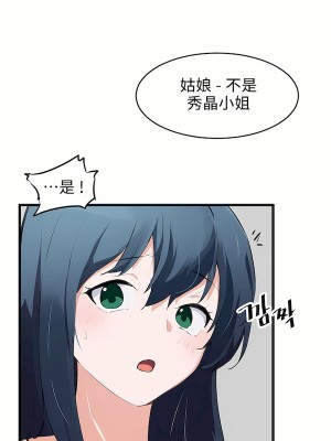 狩獵白富美 第二季 46-74話[完結]_63_10