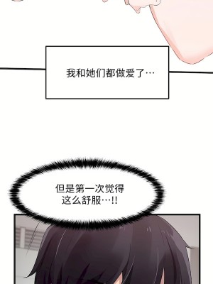 狩獵白富美 第二季 46-74話[完結]_47_17