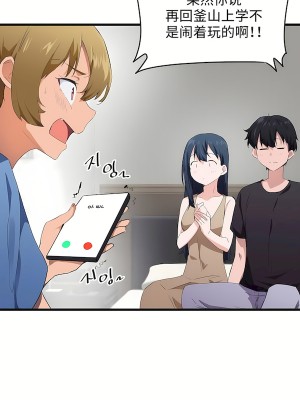 狩獵白富美 第二季 46-74話[完結]_61_09