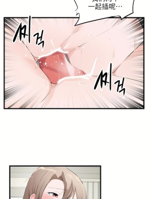 狩獵白富美 第二季 46-74話[完結]_59_07