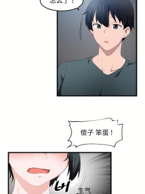 狩獵白富美 第二季 46-74話[完結]_49_03