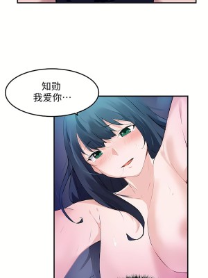 狩獵白富美 第二季 46-74話[完結]_51_04