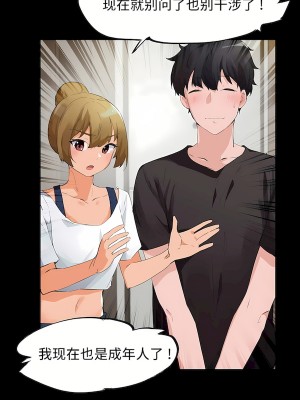 狩獵白富美 第二季 46-74話[完結]_65_14