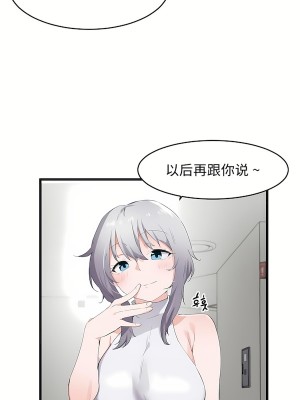 狩獵白富美 第二季 46-74話[完結]_60_05