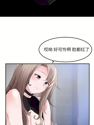 狩獵白富美 第二季 46-74話[完結]_54_06