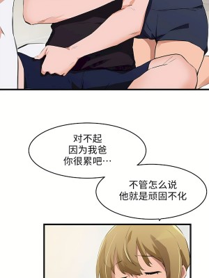 狩獵白富美 第二季 46-74話[完結]_65_17