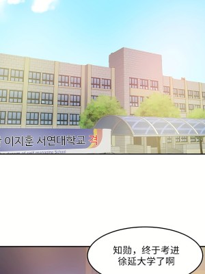 狩獵白富美 第二季 46-74話[完結]_52_10