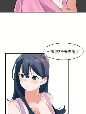 狩獵白富美 第二季 46-74話[完結]_62_04