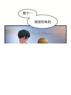 狩獵白富美 第二季 46-74話[完結]_67_26