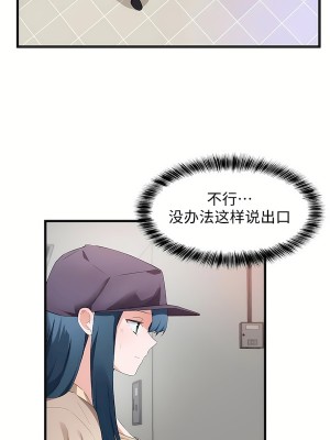 狩獵白富美 第二季 46-74話[完結]_61_19