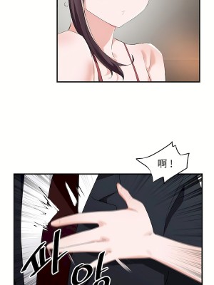 狩獵白富美 第二季 46-74話[完結]_56_07