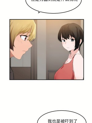 狩獵白富美 第二季 46-74話[完結]_52_04