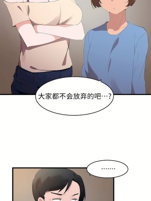 狩獵白富美 第二季 46-74話[完結]_68-74_38