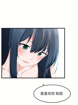 狩獵白富美 第二季 46-74話[完結]_47_10