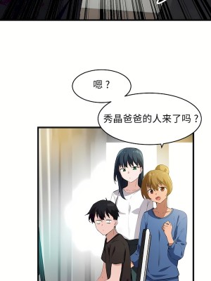 狩獵白富美 第二季 46-74話[完結]_68-74_12