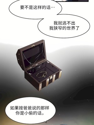 狩獵白富美 第二季 46-74話[完結]_68-74_68